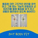 제이엠티운동센터 이미지