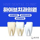 친절한 치과의원 이미지