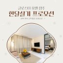 글로스터호텔 청주 이미지