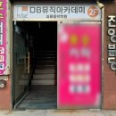 부산실용음악학원 DB뮤직아카데미 동래 보컬레슨 후기