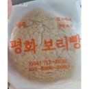 평화보리빵 쇼핑하우