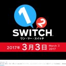 스위치(SWITCH) 이미지