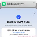 더초록공방 | 더현대 크리스마스 해리의 공방 후기ㅣ오픈런 1등한 방법, 예약 꿀팁, 포토존 위치 정리 !
