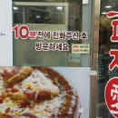 피자애(발산점) 네이버블로그