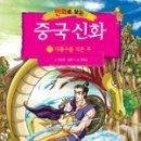 신화출판사