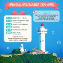 등대포토존 이미지