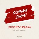 책으로 예술로 의사소통 4대 영역 정복기 이미지