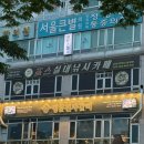 따봉짐 본점 병점점 | [화성 놀거리] 병점 이색데이트 / 죠스 실내낚시카페 병점본점 / 재밌는 낚시 체험