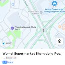 대형슈퍼 | 싼야 워메이 슈퍼마켓 대형마트 쇼핑 후기