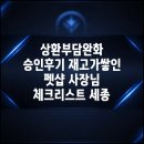 세종대평시장(고객지원센터) | 상환부담완화 승인후기 재고가쌓인 펫샵 사장님 체크리스트 세종