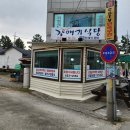 갈매기식당