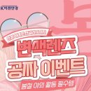 안경 봄 이미지
