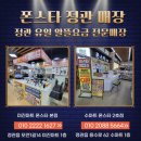 폰스타 이미지