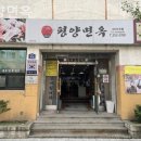 평양면옥 이미지