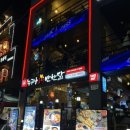 누구나홀딱반한닭 홍대점 이미지