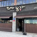 돼지야놀자 이미지