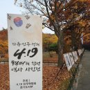 4.19 민주혁명회 이미지