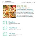 피자마루 이미지