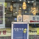양평민물장어 | 구워주는 민물장어구이 맛집 양평 양수리 산들에농원 식당 후기