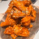 강한유통 | 대구)산격동 유통단지 치킨맛집 &#39;조이스치킨&#39; 솔직 후기