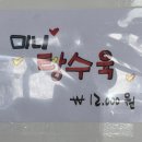 또또점빵
