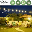 하녹달 | 익산여행 촌캉스 여행 대가족이 즐길 수 있는 한옥 풀빌라 여행 소소하녹