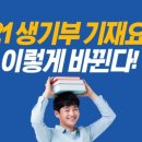알면쉽다연세수학학원