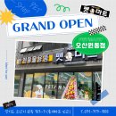 원동마트 이미지