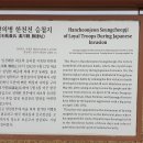 임란의병 한천전 승첩지 이미지