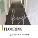 국선생 파주 한빛마을점 | [구정마루]경기도 파주시 야당동 운정아모리움 한빛마을8단지/프레스티지 : 블랙오크 시공후기
