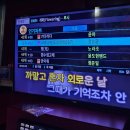 단골 노래연습장 | 🦆 쌍문역 가성비 코인노래방 🎤 “가왕코인노래연습장” 솔직후기🎶(내돈내산)