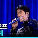 월간 더 스테이지 [231028] 온앤오프, 신세계 이미지