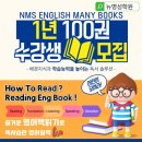 자녀 영어 교육 (초등 고학년 학부모를 위한 팁) 이미지