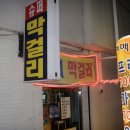 서문슈퍼