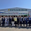 창녕축산업협동조합(경제사업소) 브릿지경제
