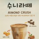 순이네달콤하우스 이미지