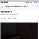 한남이랑 손도 스치면 안되는 이유 (혐주의) 이미지