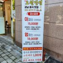 도원 | [잠실 석촌호수 맛집] 중식 맛집 도원반점 방문 후기!