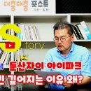 [부동산 이야기] 대전 탄방숭어리샘 ‘둔산 자이 아이파크’ 분양 앞 깊어지는 고민 왜? 이미지