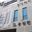 김동현한의원 이미지