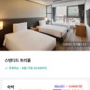 호텔아델라 이미지