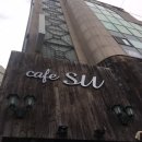 카페수(SU)