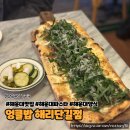 해운대맛집 해운대파스타 해운대양식 인생피자맛집 엉클밥