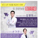 이베스트치과의원 이미지