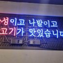 시골막창 이미지