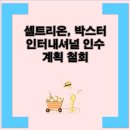 바이오파마솔루션 이미지