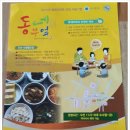 동네부엌 이미지