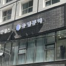 유얼뷰티 - 북구 | 유얼뷰티