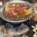 275 | 매탄동 맛집 월남쌈김상사 수원인계점 솔직후기