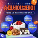세이브슈퍼